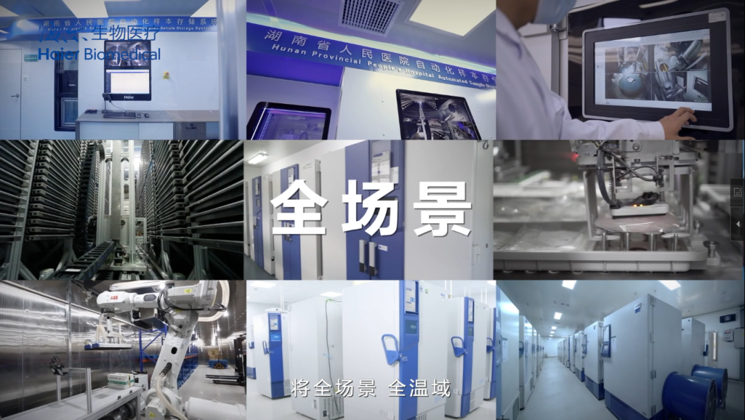 海爾生物智能自動化全景全面產業(yè)化落地！