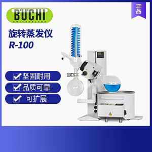 瑞士步琦旋轉(zhuǎn)蒸發(fā)儀R-100 (經(jīng)濟(jì)型)