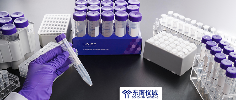 全部61.8元！Eppendorf子品牌Lavibe樂斐耗材特惠，還有滿贈活動