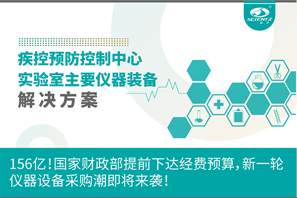 156億！國(guó)家財(cái)政部提前下達(dá)經(jīng)費(fèi)預(yù)算，新一輪儀器設(shè)備采購(gòu)潮即將來(lái)襲！